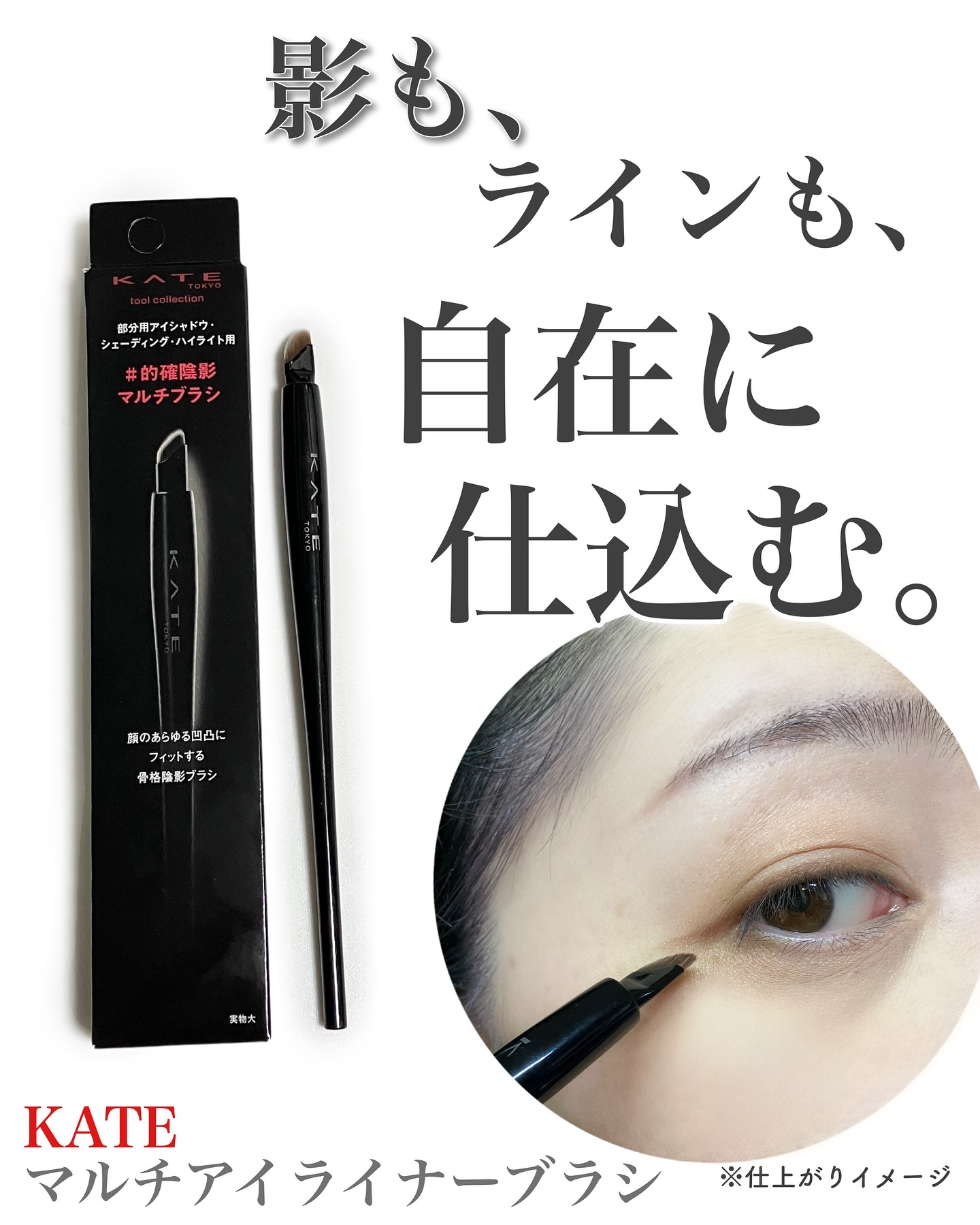 アイブロウブラシ/KATE/メイクブラシを使ったクチコミ（1枚目）