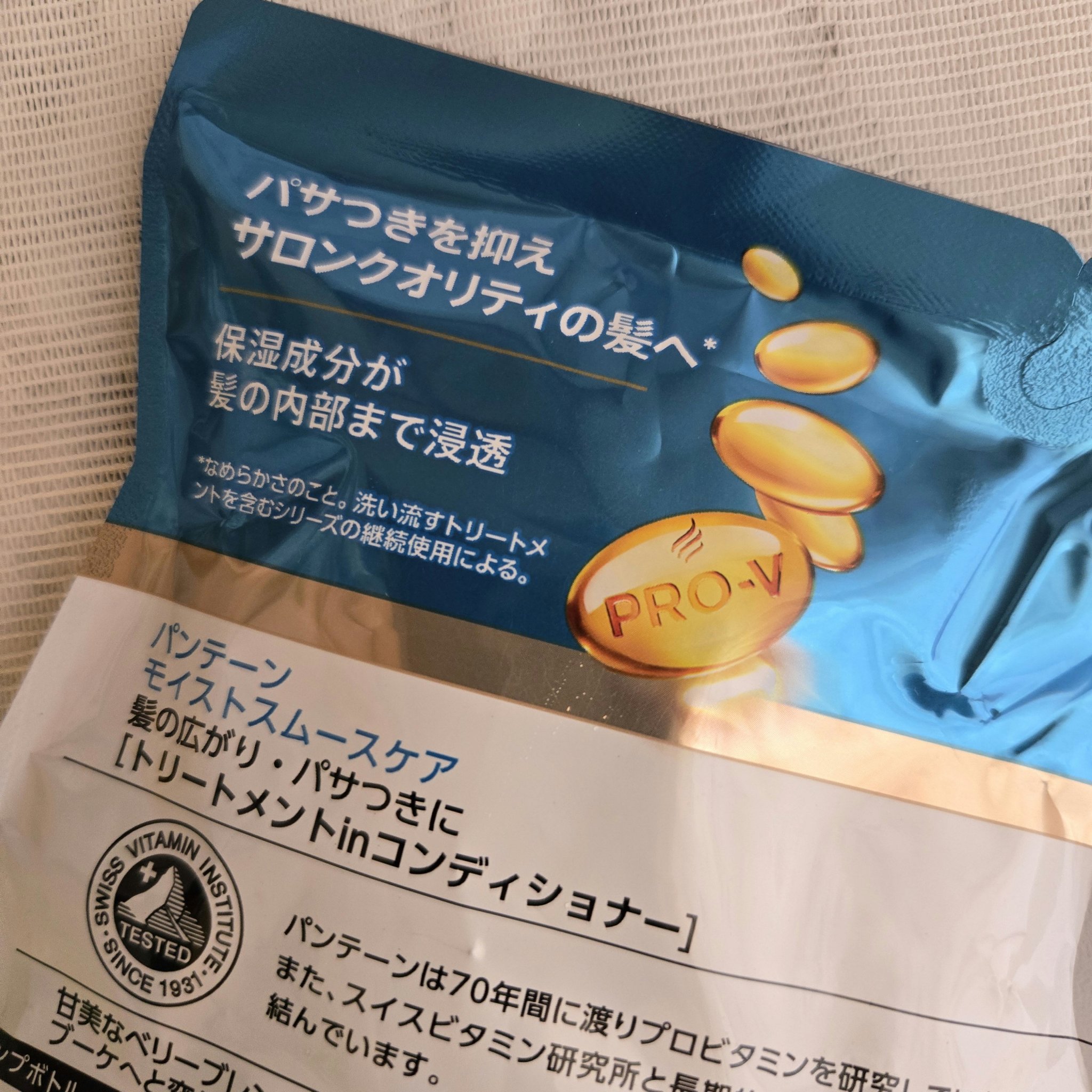 モイストスムースケア シャンプー／トリートメント in コンディショナー  トリートメント in コンディショナー /パンテーン/市販シャンプーを使ったクチコミ（2枚目）