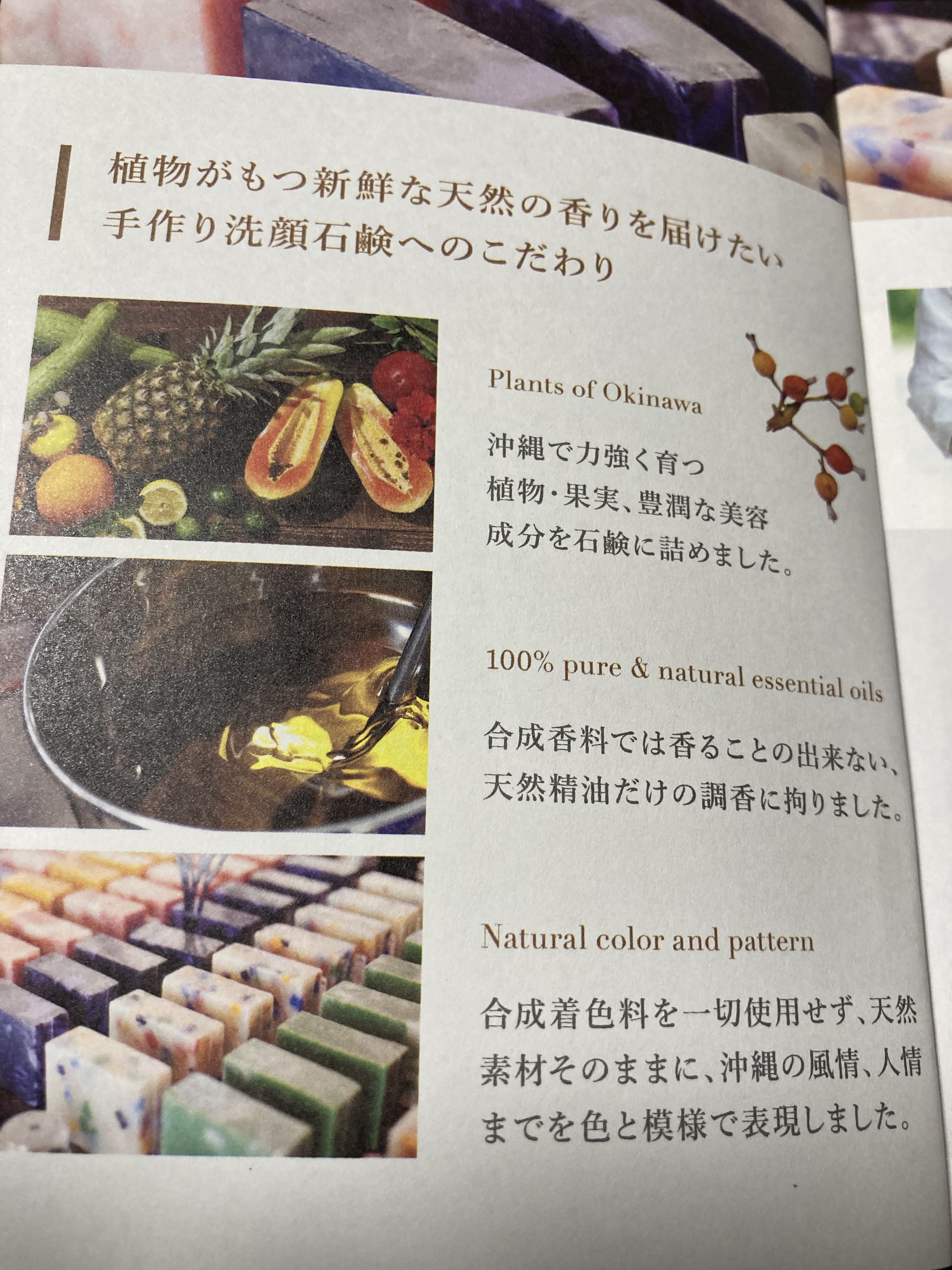 ボタニカルハンドメイド石鹸/SuiSavon/洗顔石鹸を使ったクチコミ（3枚目）