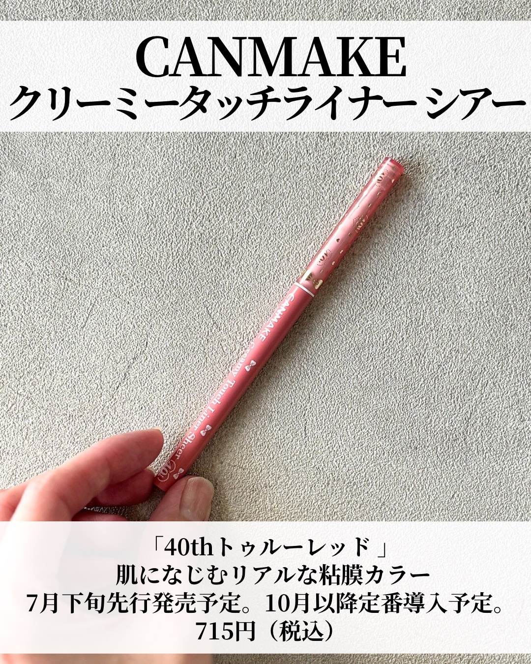 クリーミータッチライナー シアー/キャンメイク/ジェルアイライナーを使ったクチコミ（2枚目）