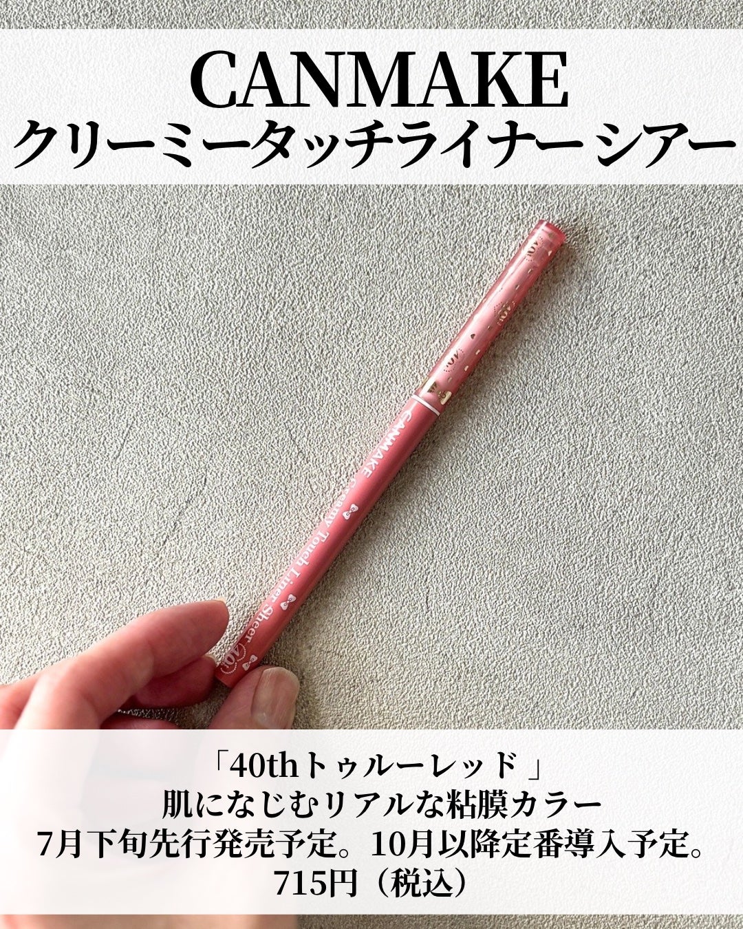 クリーミータッチライナー シアー/キャンメイク/ジェルアイライナーを使ったクチコミ(2枚目)