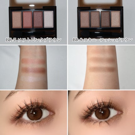 ケイト メロウブラウンアイズ/KATE/アイシャドウパレットを使ったクチコミ(5枚目)