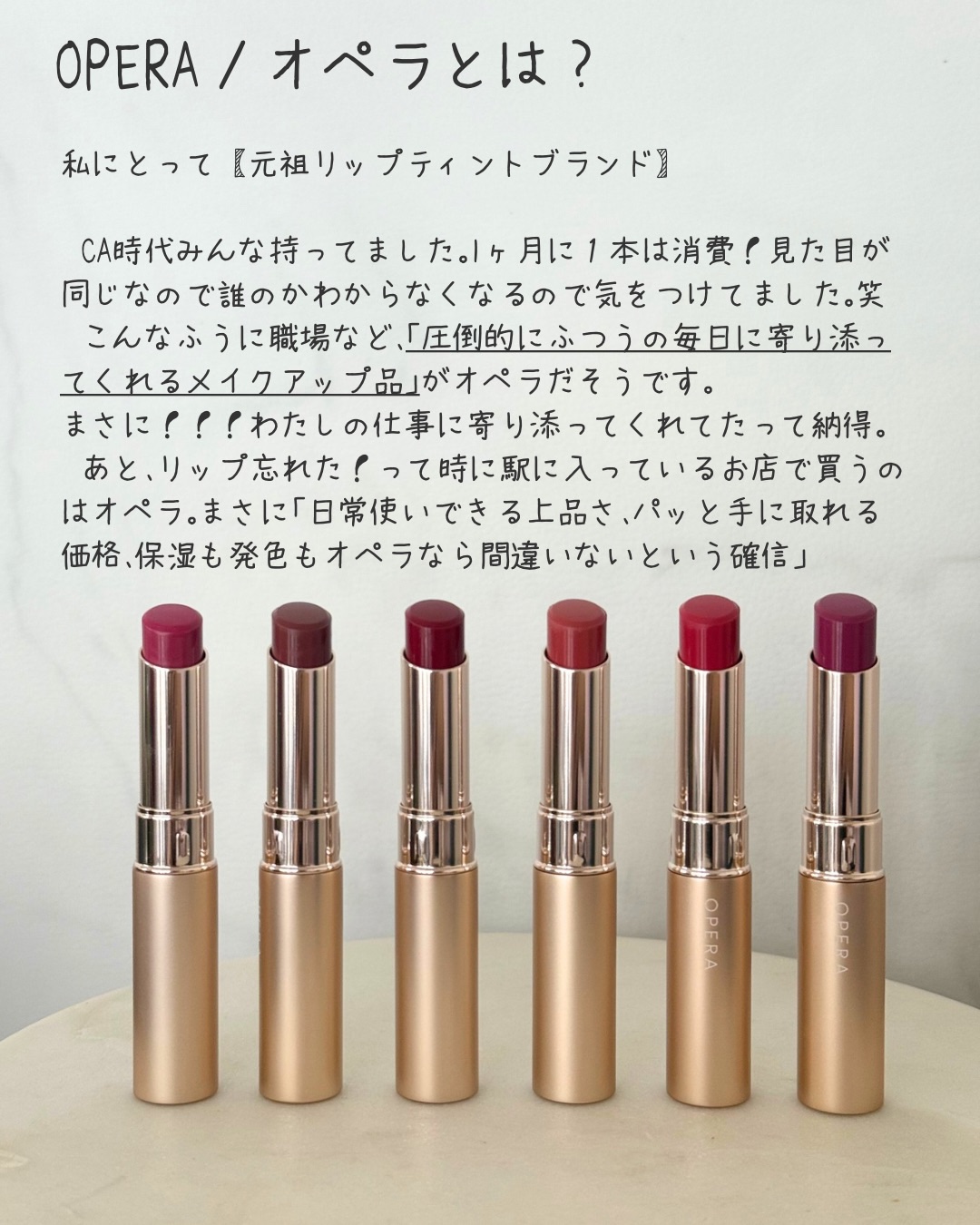 オペラ シアーマットリップスティック/OPERA/口紅を使ったクチコミ（3枚目）