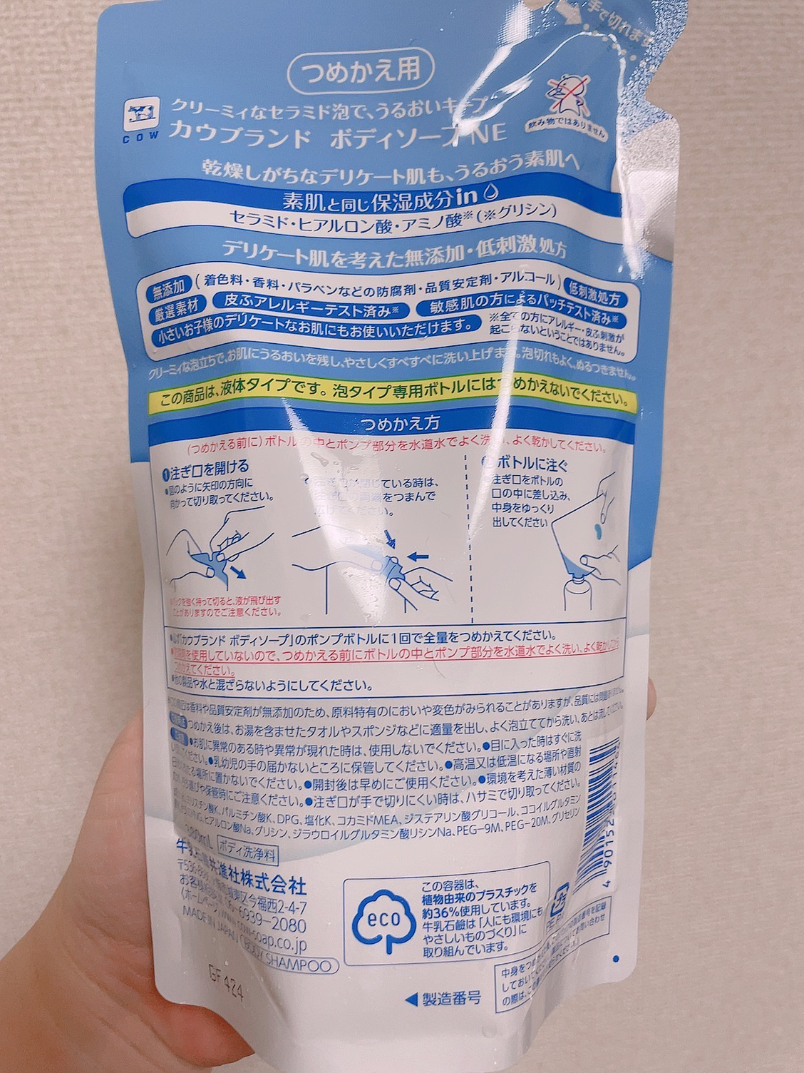 ボディソープ/カウブランド無添加/ボディソープを使ったクチコミ（2枚目）