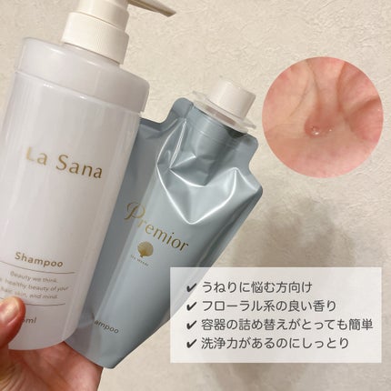 ラサーナ プレミオール シャンプー/トリートメント/ラサーナ/シャンプー・コンディショナーを使ったクチコミ(2枚目)