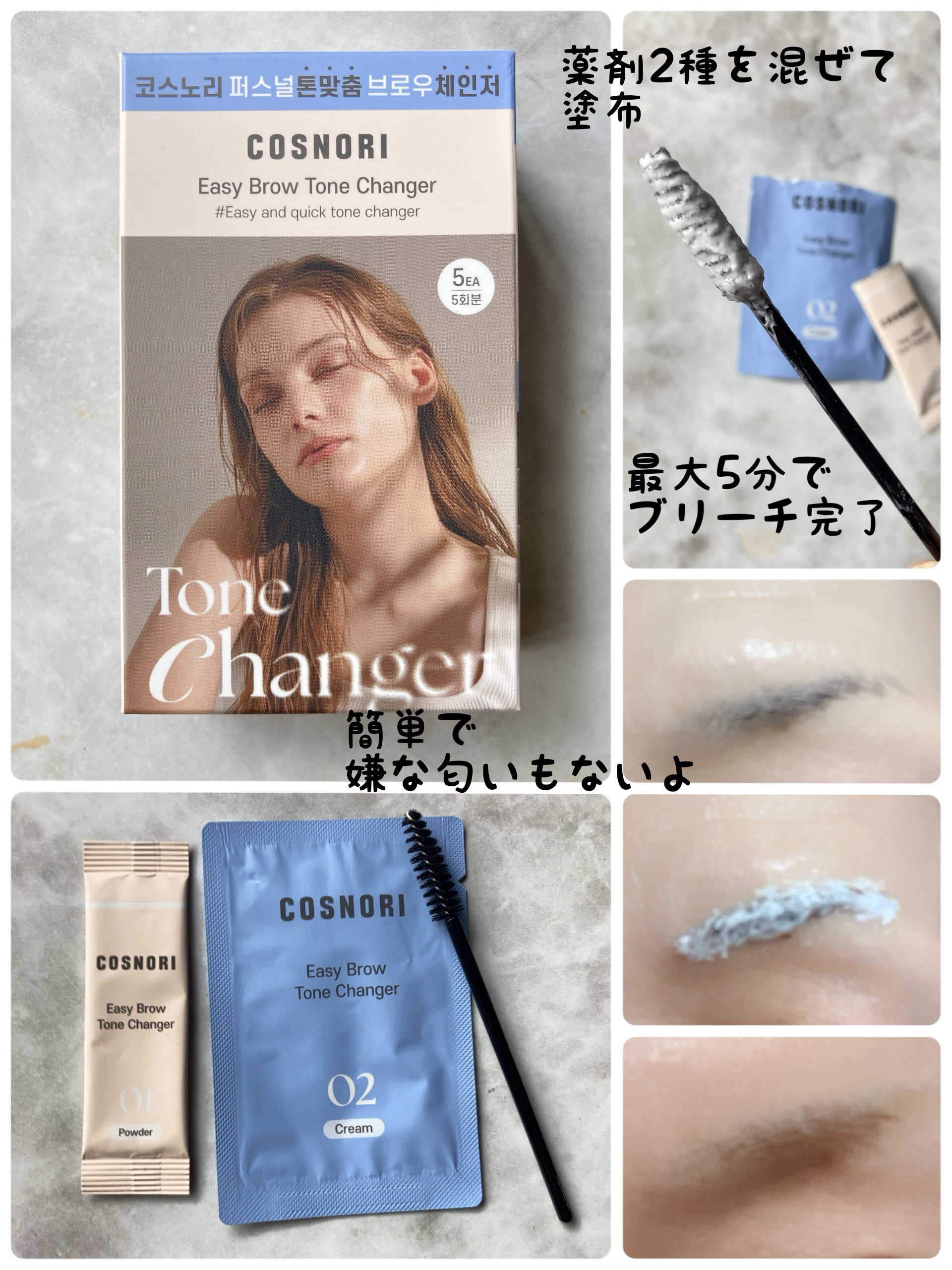 を使ったクチコミ（2枚目）