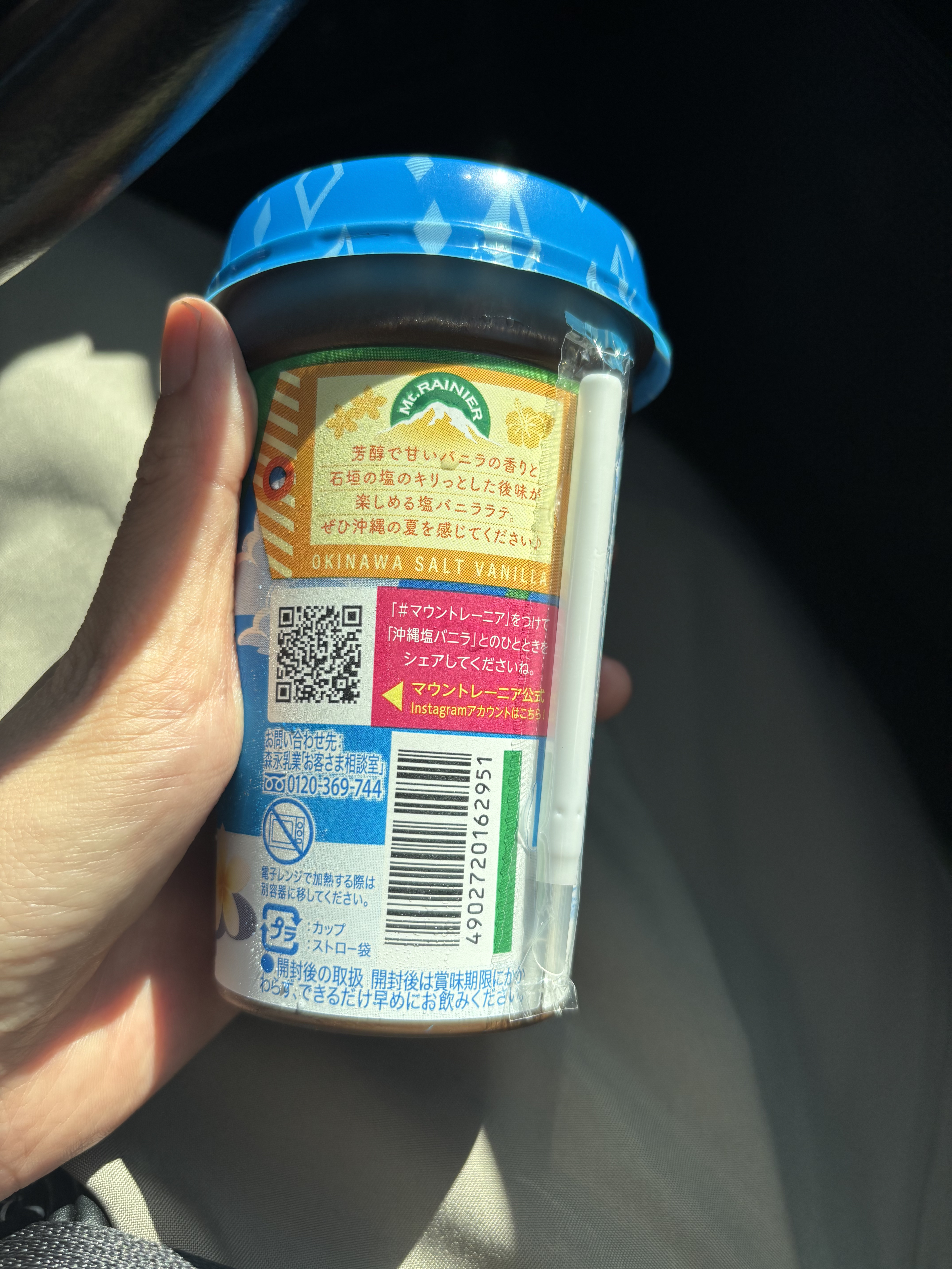 マウントレーニア 塩バニラ/森永乳業/その他ドリンクを使ったクチコミ（2枚目）
