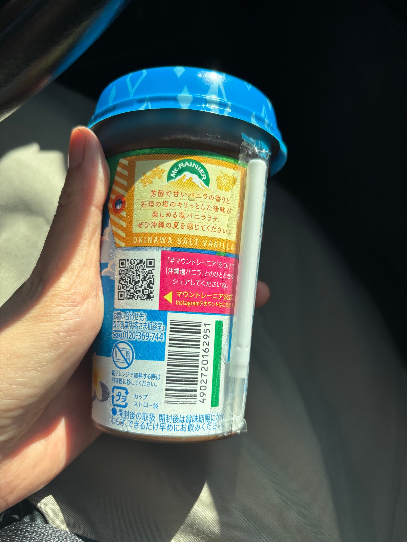 ぷぅぴぃ《紫コス部💜💗》 on LIPS 「森永乳業マウントレーニア塩バニラ歯医者へ(矯正)頑張った自分に..」(2枚目)