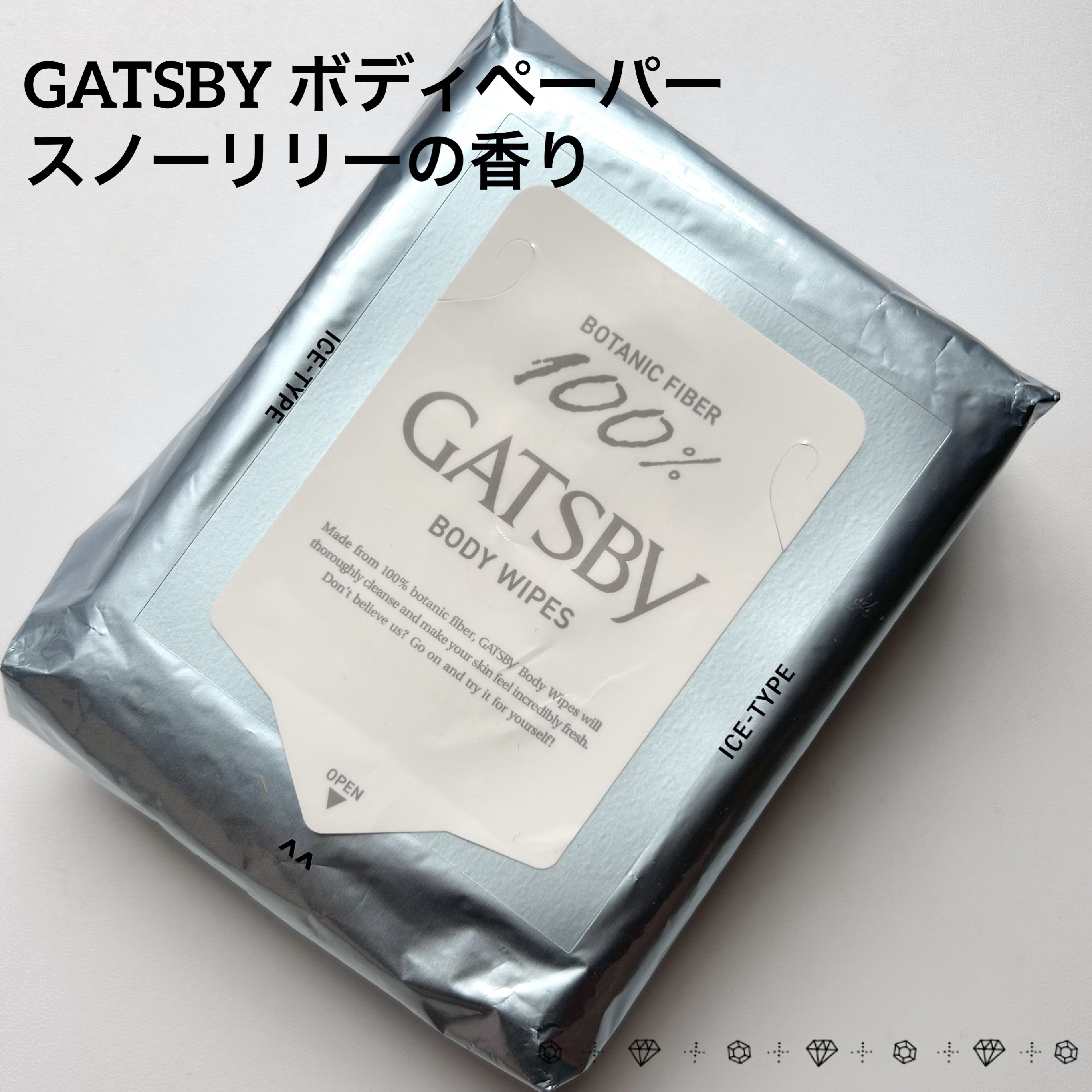 アイスボディペーパー スノーリリー/ギャツビー/ボディシートを使ったクチコミ（1枚目）