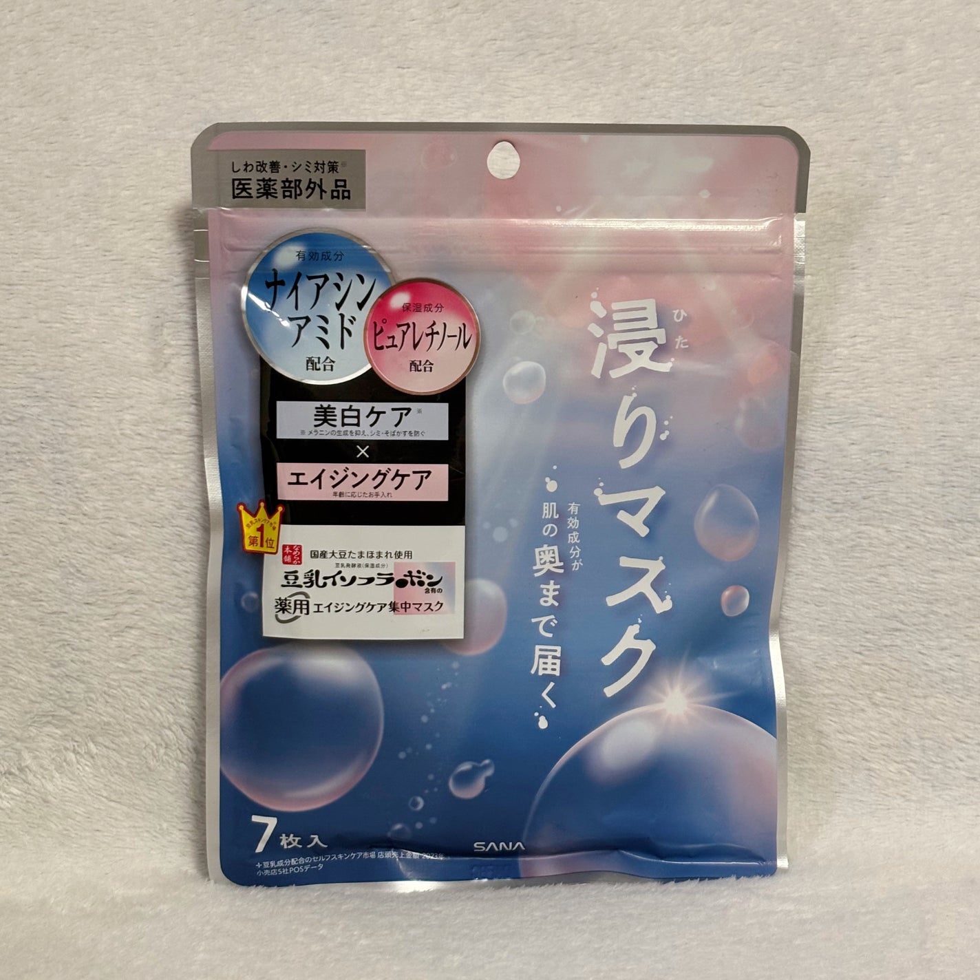 薬用リンクルエッセンスマスク ホワイト/なめらか本舗/シートマスク・パックを使ったクチコミ(1枚目)