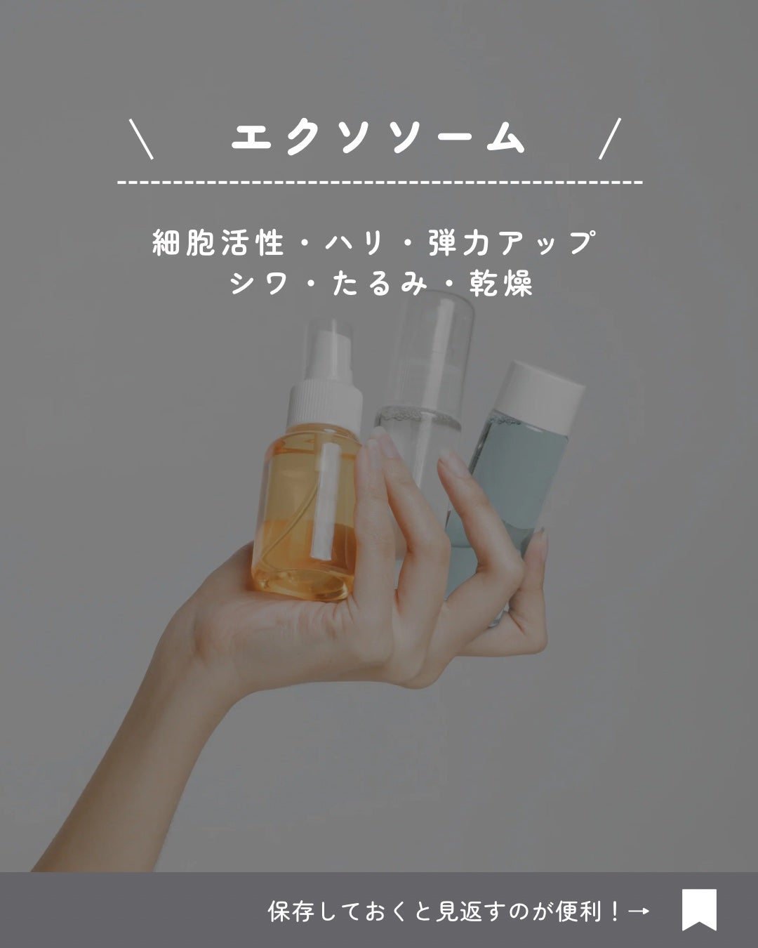 EXOPRO 美容液/ブレーンコスモス/美容液を使ったクチコミ(5枚目)