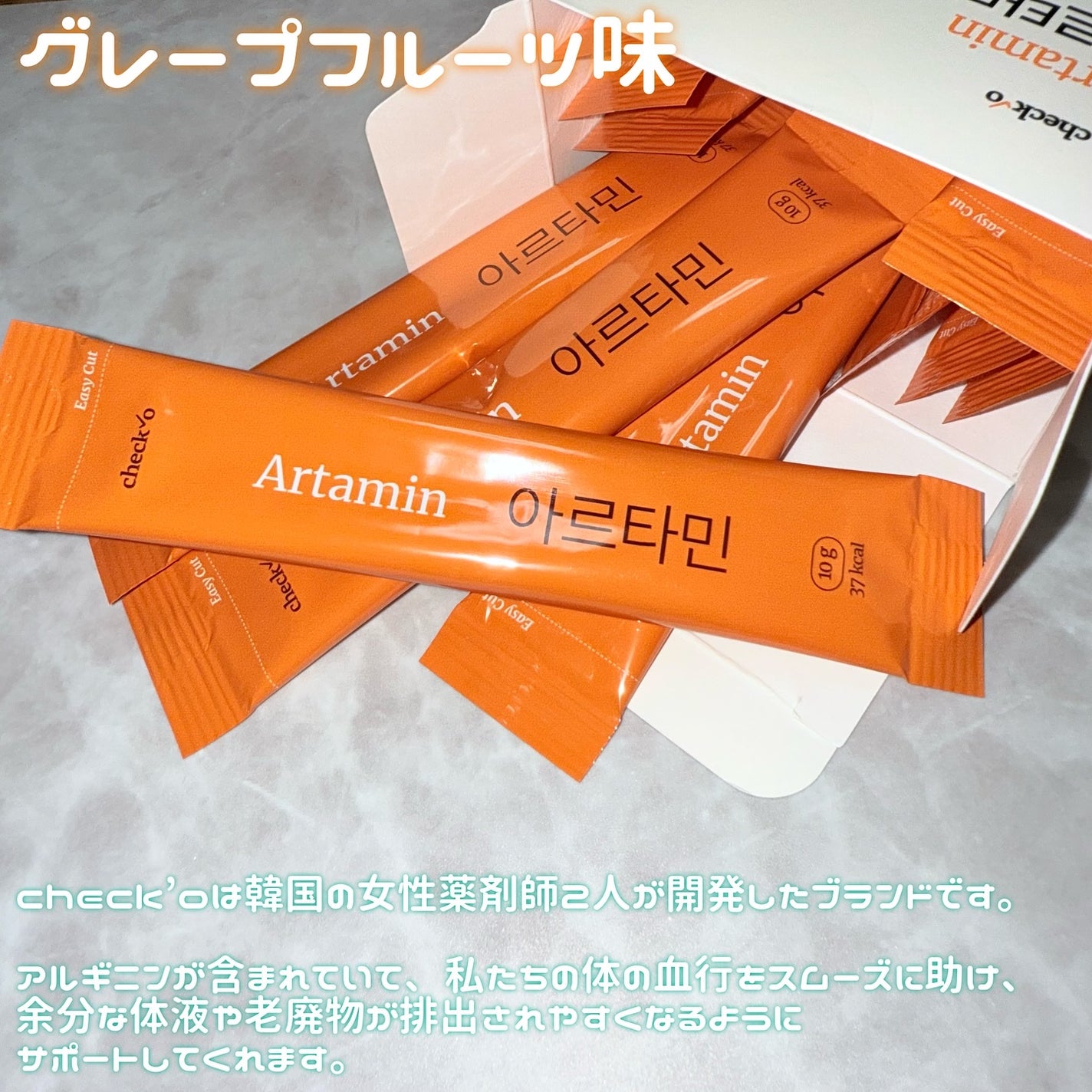 チェックオー アルタミン/checko/健康サプリメントを使ったクチコミ(2枚目)