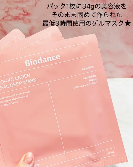 バイオコラーゲンリアルディープマスク/Biodance/シートマスク・パックを使ったクチコミ(2枚目)