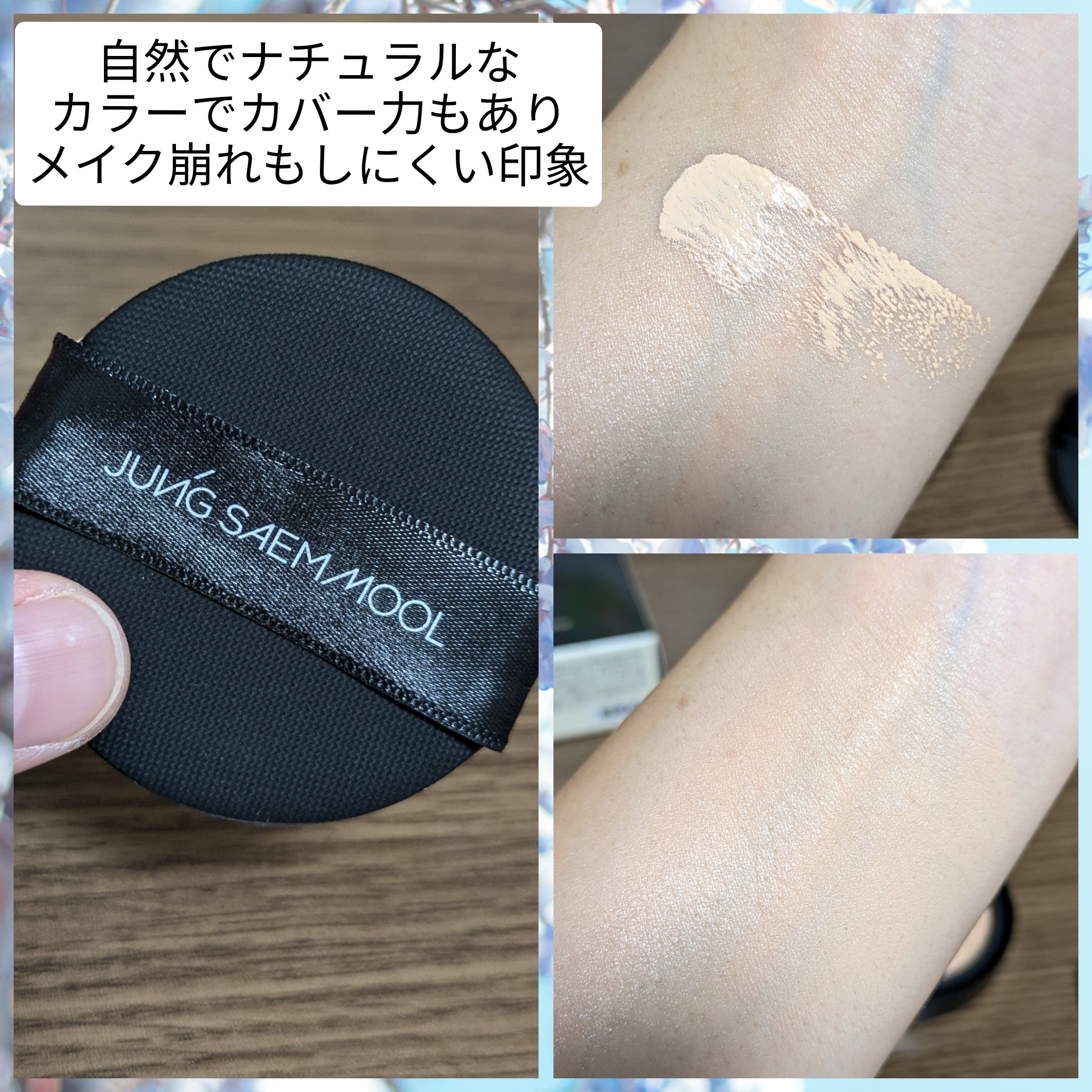 エッセンシャル ムルクリーム/JUNG SAEM MOOL/化粧下地を使ったクチコミ（3枚目）