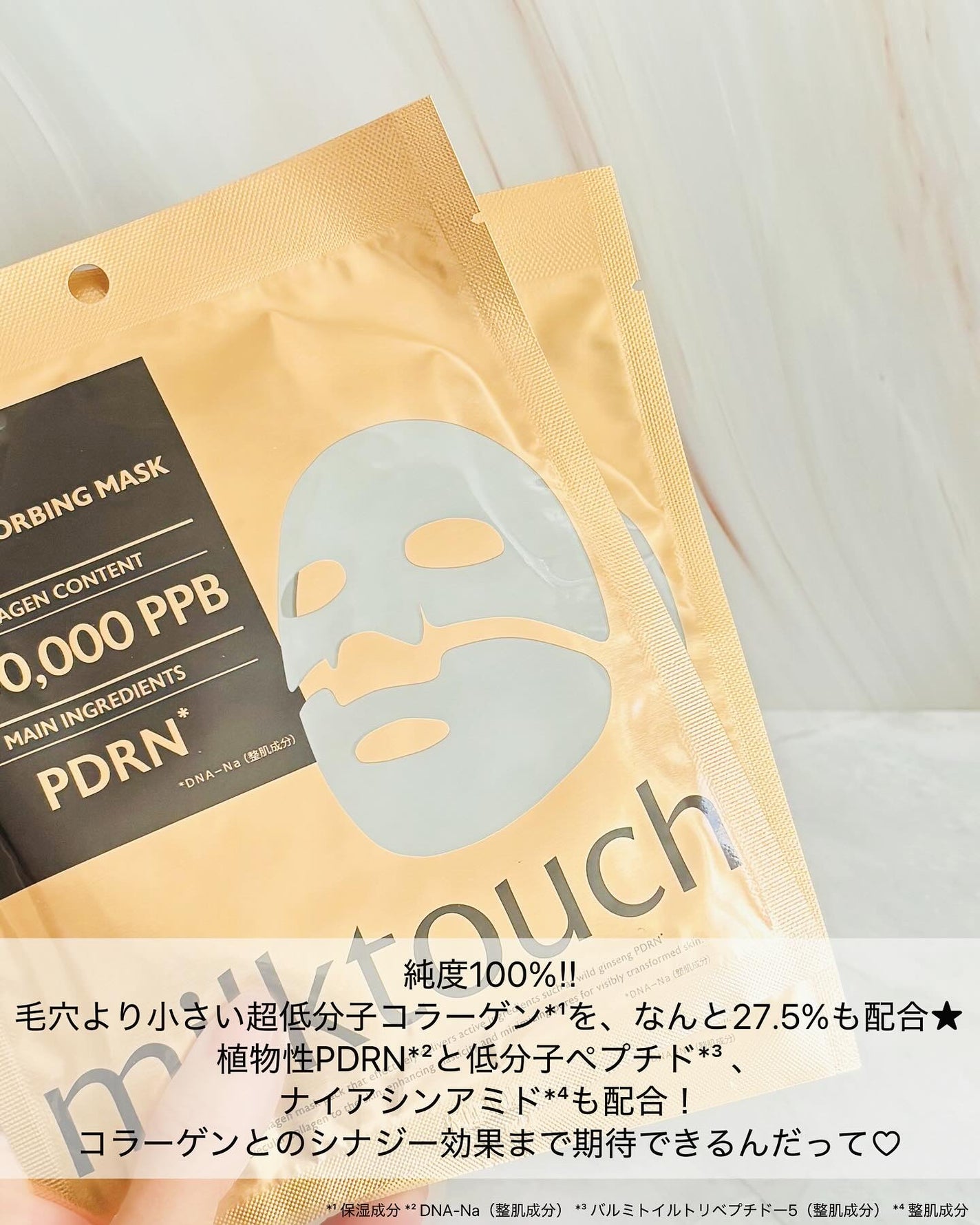 コラーゲンスーパーアブソービングマスク/Milk Touch/シートマスク・パックを使ったクチコミ(2枚目)