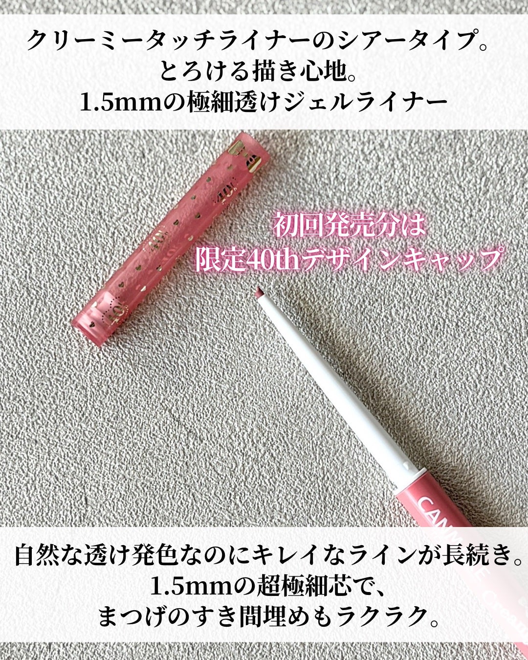 クリーミータッチライナー シアー/キャンメイク/ジェルアイライナーを使ったクチコミ(3枚目)