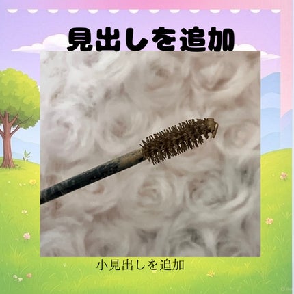 ハンオールブロウカラ/rom&nd/眉マスカラを使ったクチコミ(9枚目)