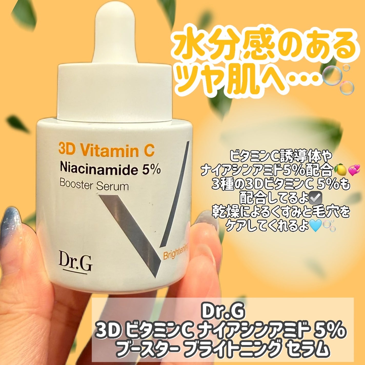 ドクタージー ピュア ビタミンC ブライトニングマスク/Dr.G/シートマスク・パックを使ったクチコミ(2枚目)