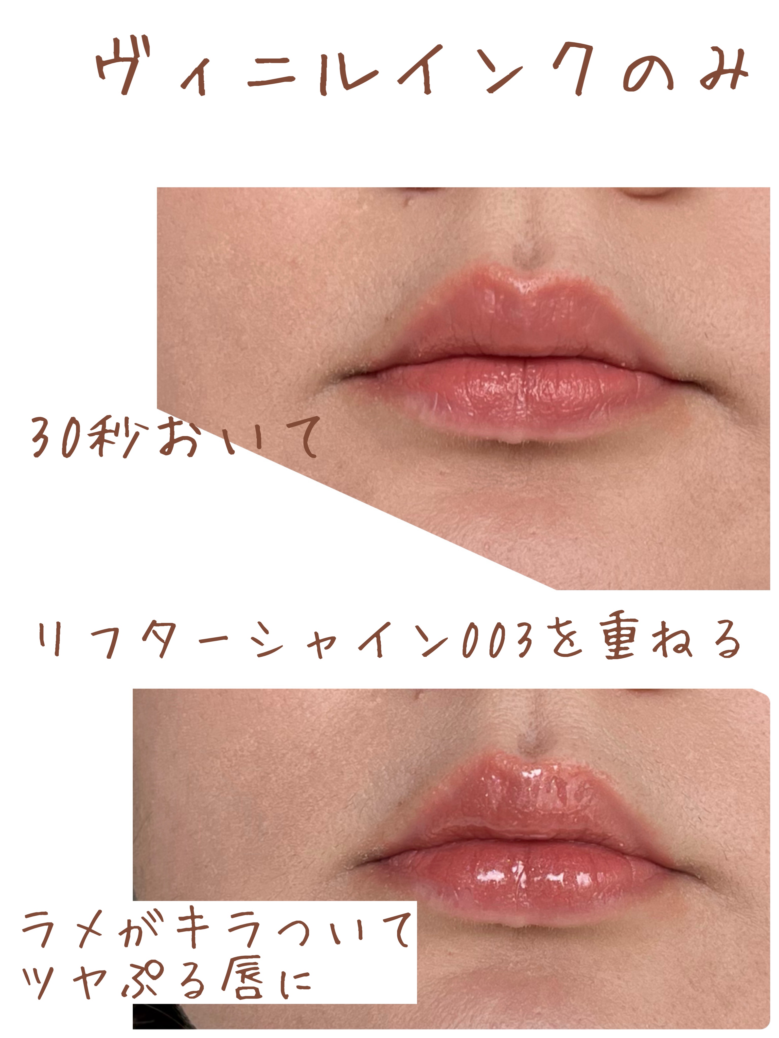 リフターシャイン/MAYBELLINE NEW YORK/リップグロスを使ったクチコミ（3枚目）