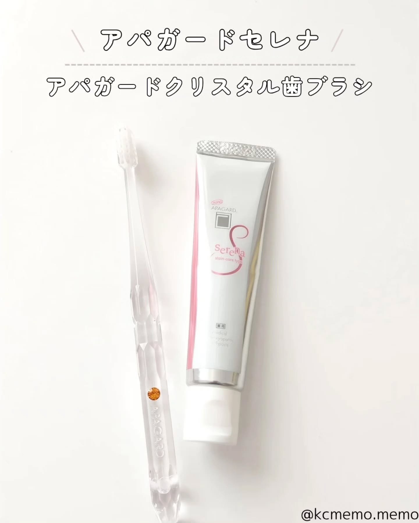 アパガードクリスタル歯ブラシ/アパガード/歯ブラシを使ったクチコミ（2枚目）