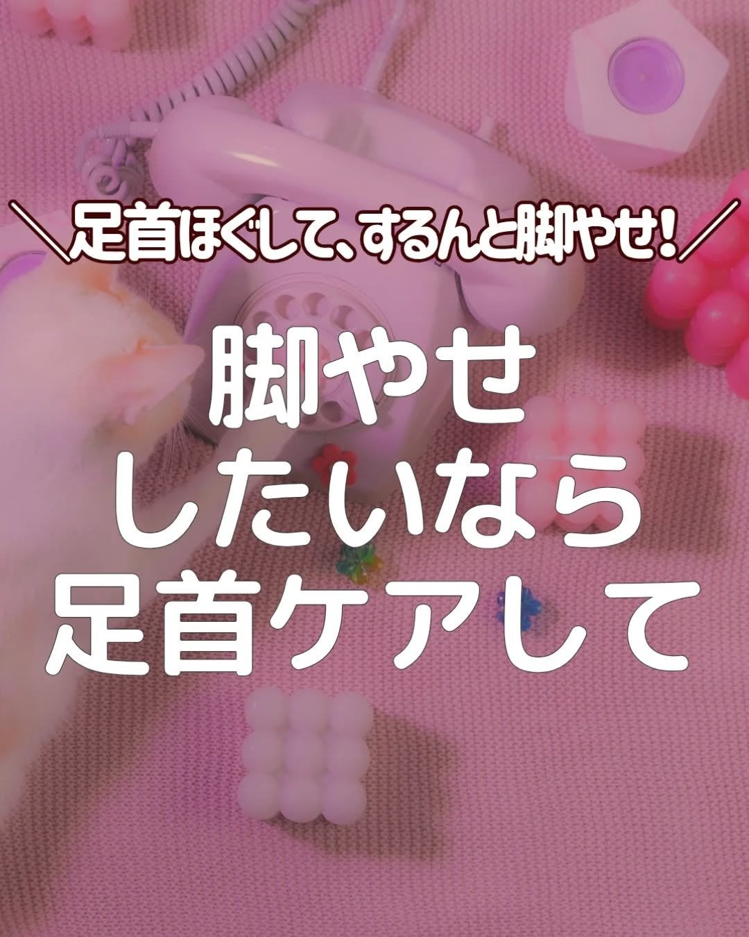 ðãšã ð on LIPS ããªãã ãèãã¹ãããªããªãâŠïŒãã®åå ãå®ã¯è¶³éŠã®ç¡¬ããããã¿..ãïŒ1æç®ïŒ