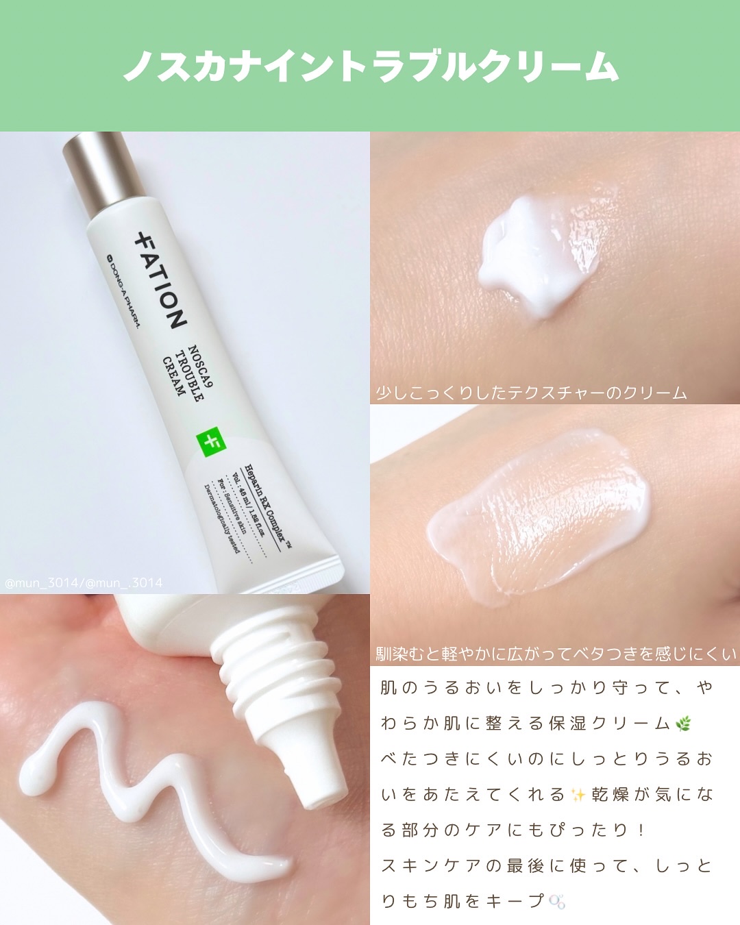 ノスカナイン トラブル セラム/FATION/美容液を使ったクチコミ（3枚目）