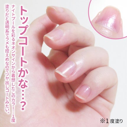 カラフルネイルズ/キャンメイク/マニキュアを使ったクチコミ(3枚目)