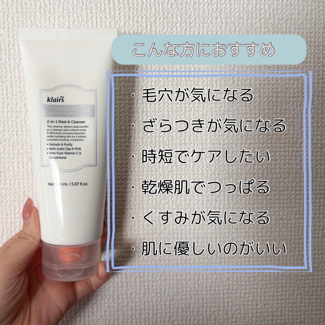 ヒアルビタグルパッククレンザー/Klairs/洗顔フォームを使ったクチコミ(1枚目)