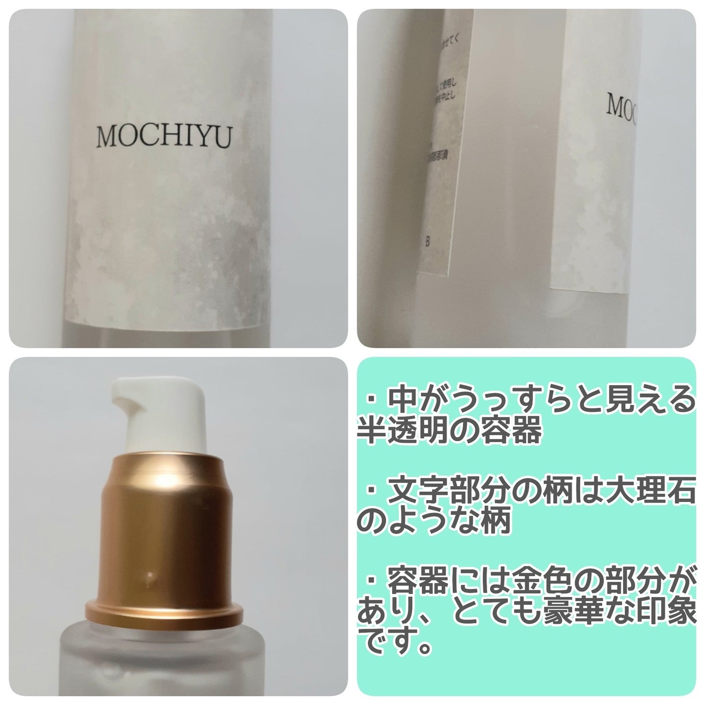 導入美容液/MOCHIYU/美容液を使ったクチコミ(3枚目)