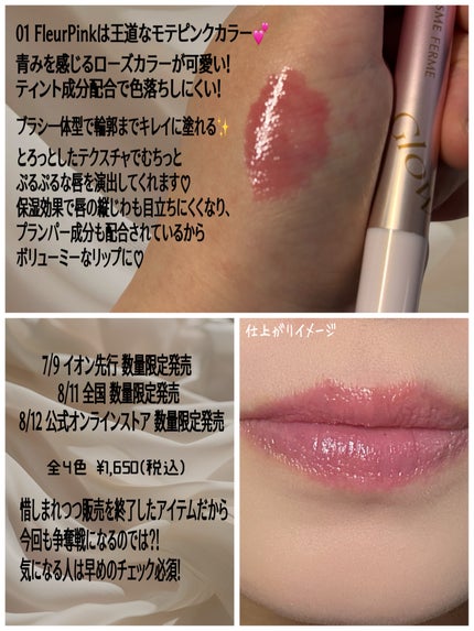 キスミー フェルム 紅筆リップグロウ/キスミー フェルム/口紅を使ったクチコミ(2枚目)