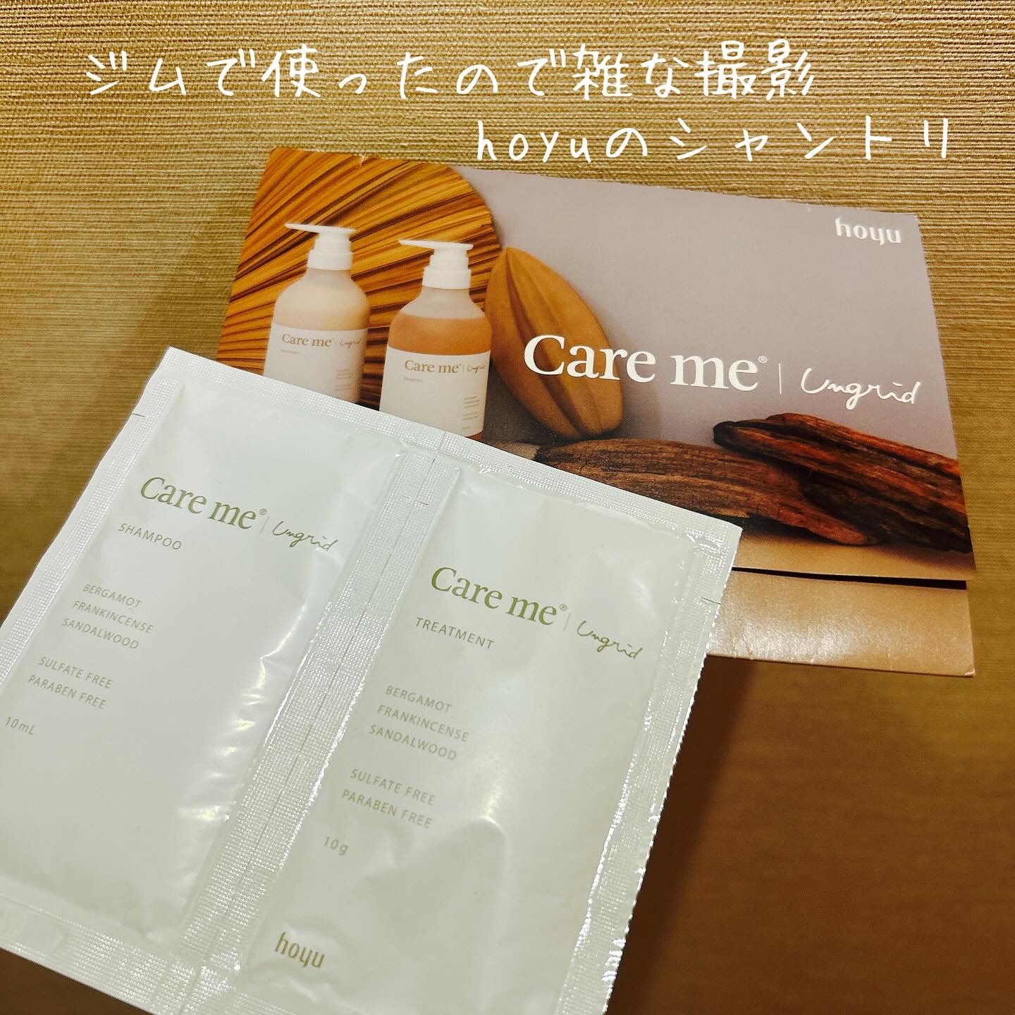 ケアミー シャンプー/トリートメント/Care me/市販シャンプーを使ったクチコミ（1枚目）