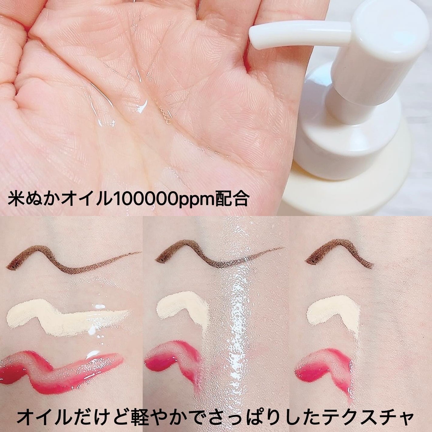 ライスフィラ クレンジングオイル/HAYEJIN/オイルクレンジングを使ったクチコミ(2枚目)