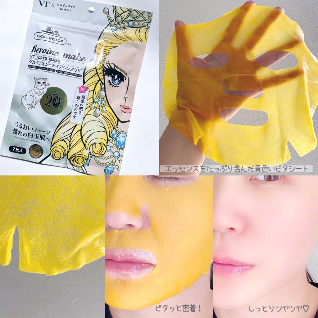 ヒロインメイク VTセブンデイズマスク/ヒロインメイク×VT/シートマスク・パックを使ったクチコミ(2枚目)