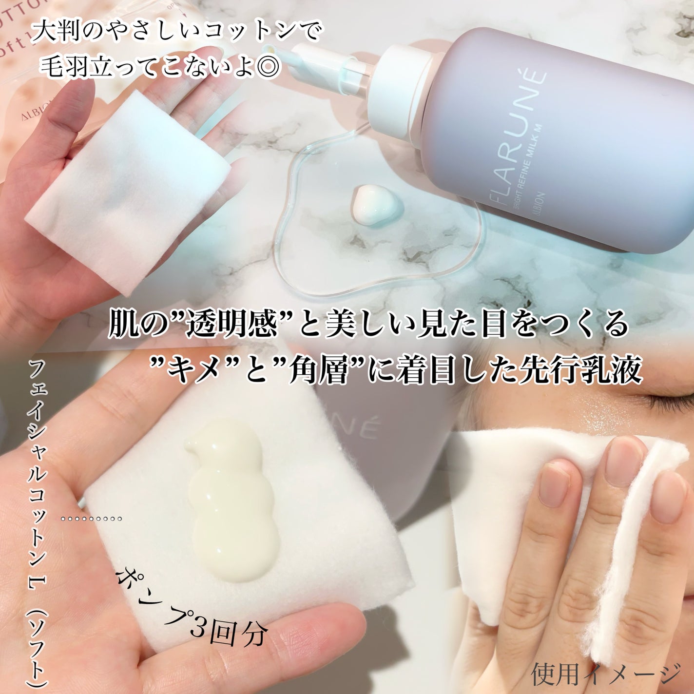 フラルネ ブライトリファイン ミルク M/ALBION/乳液を使ったクチコミ(3枚目)