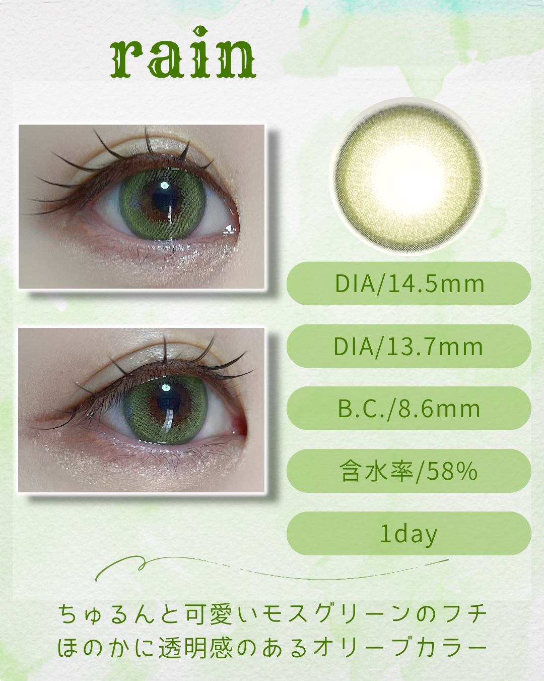 rain 1day/rain/ワンデー（１DAY）カラコンを使ったクチコミ（2枚目）