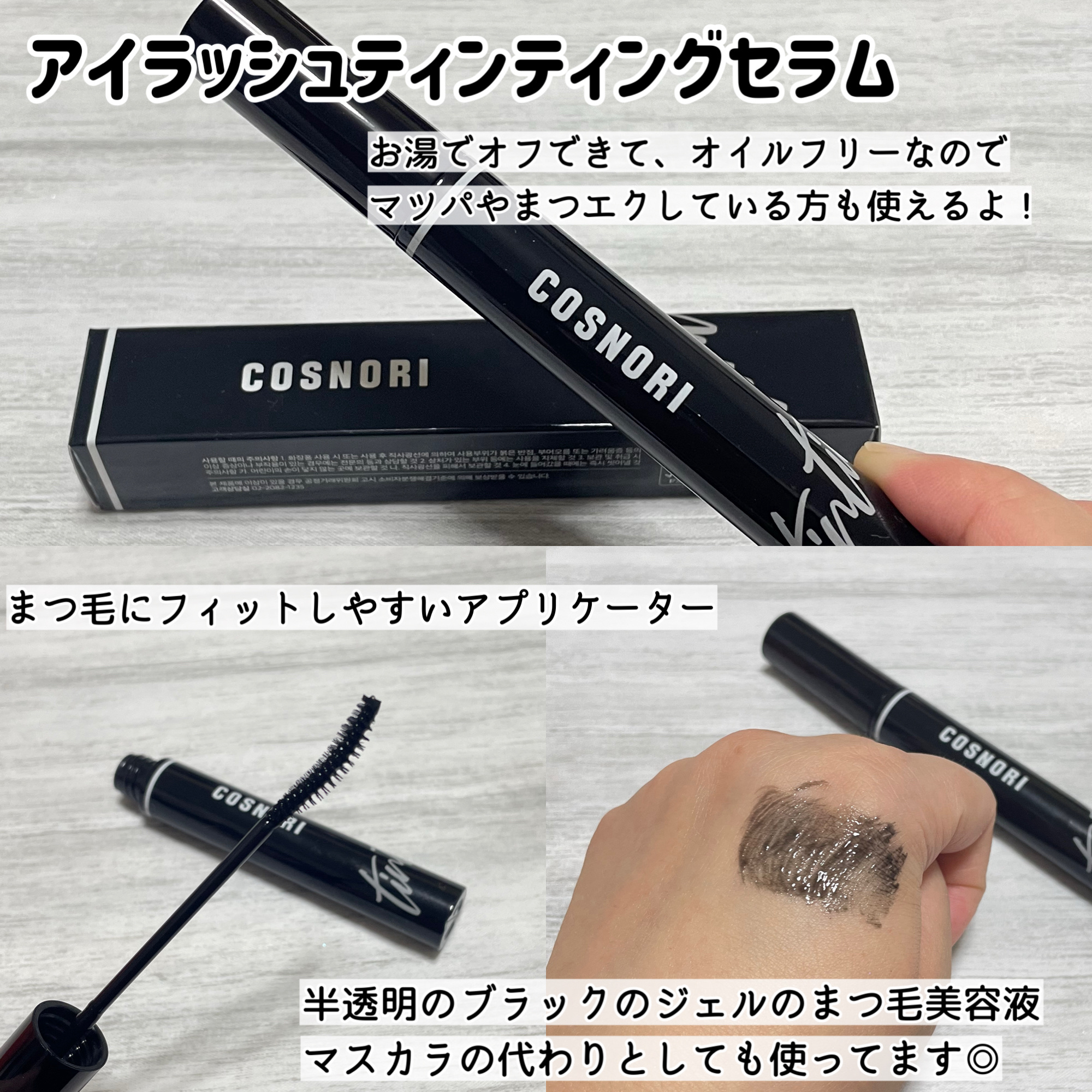 シルクリペアネイルクリーム/COSNORI/ネイルオイル・トリートメントを使ったクチコミ（3枚目）