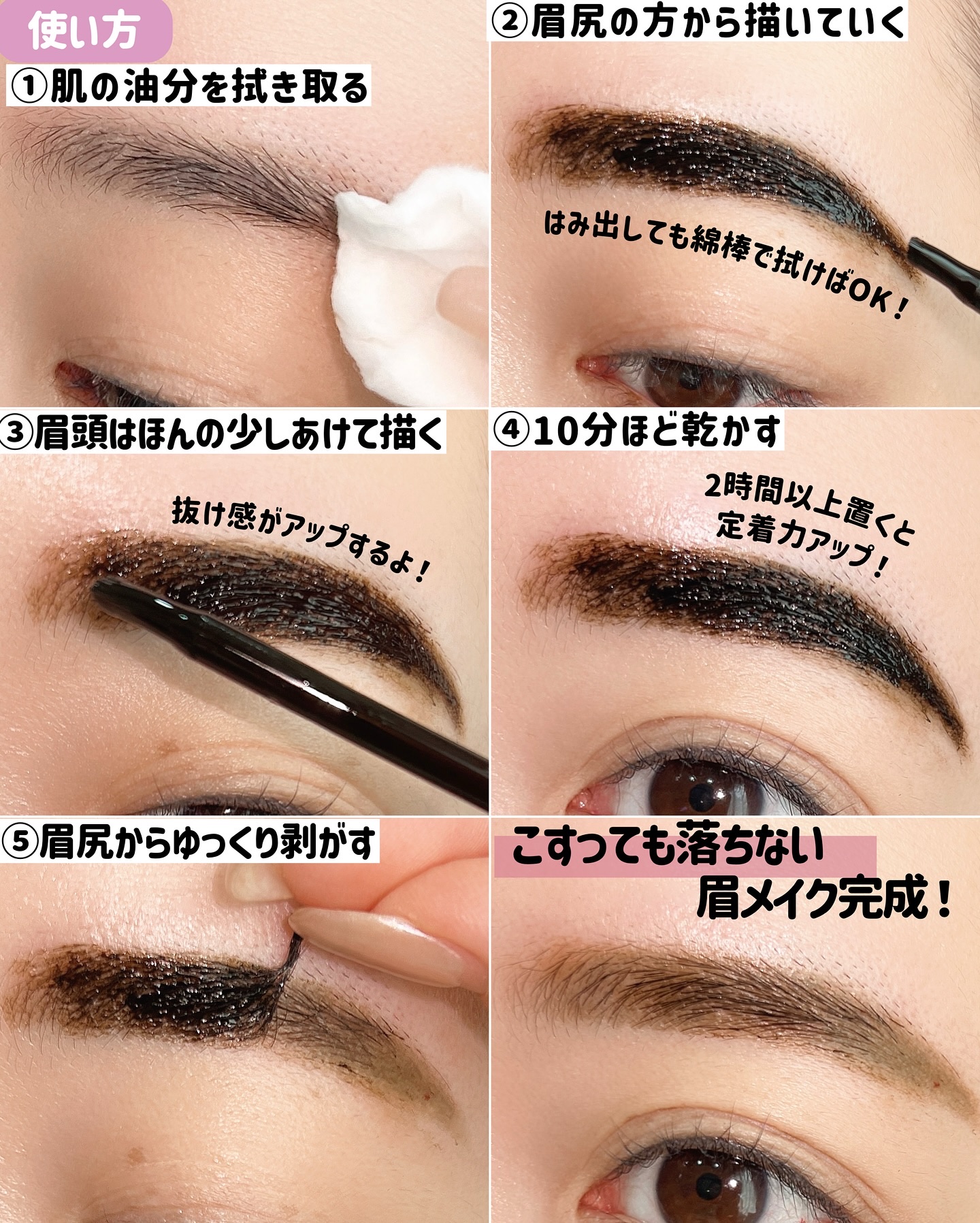 眉ティントADV｜Fujikoの使い方を徹底解説 - 欲しいか？何しても落ち