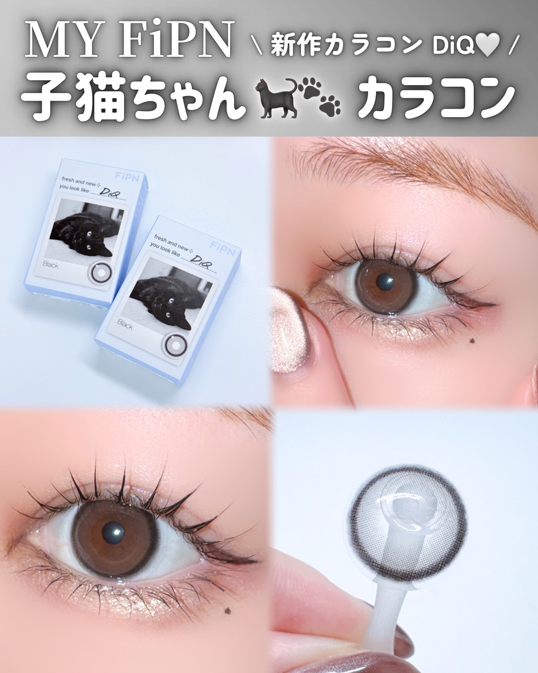 MyFiPN 1month/myfipn/１ヶ月（１MONTH）カラコンを使ったクチコミ（1枚目）