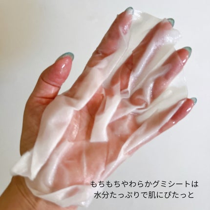 ウォータープルグミマスク/EDIT.B/シートマスク・パックを使ったクチコミ(4枚目)