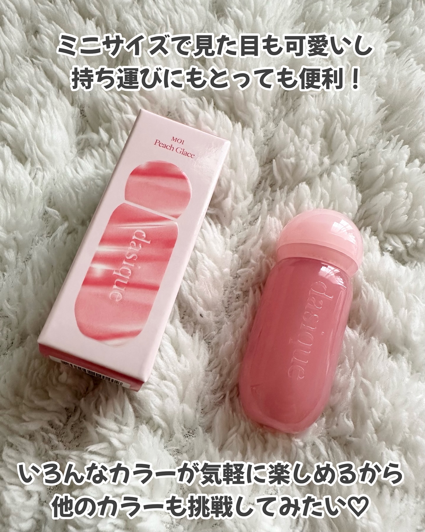 ジューシーデューイグロウティント/dasique/リップティントを使ったクチコミ（3枚目）