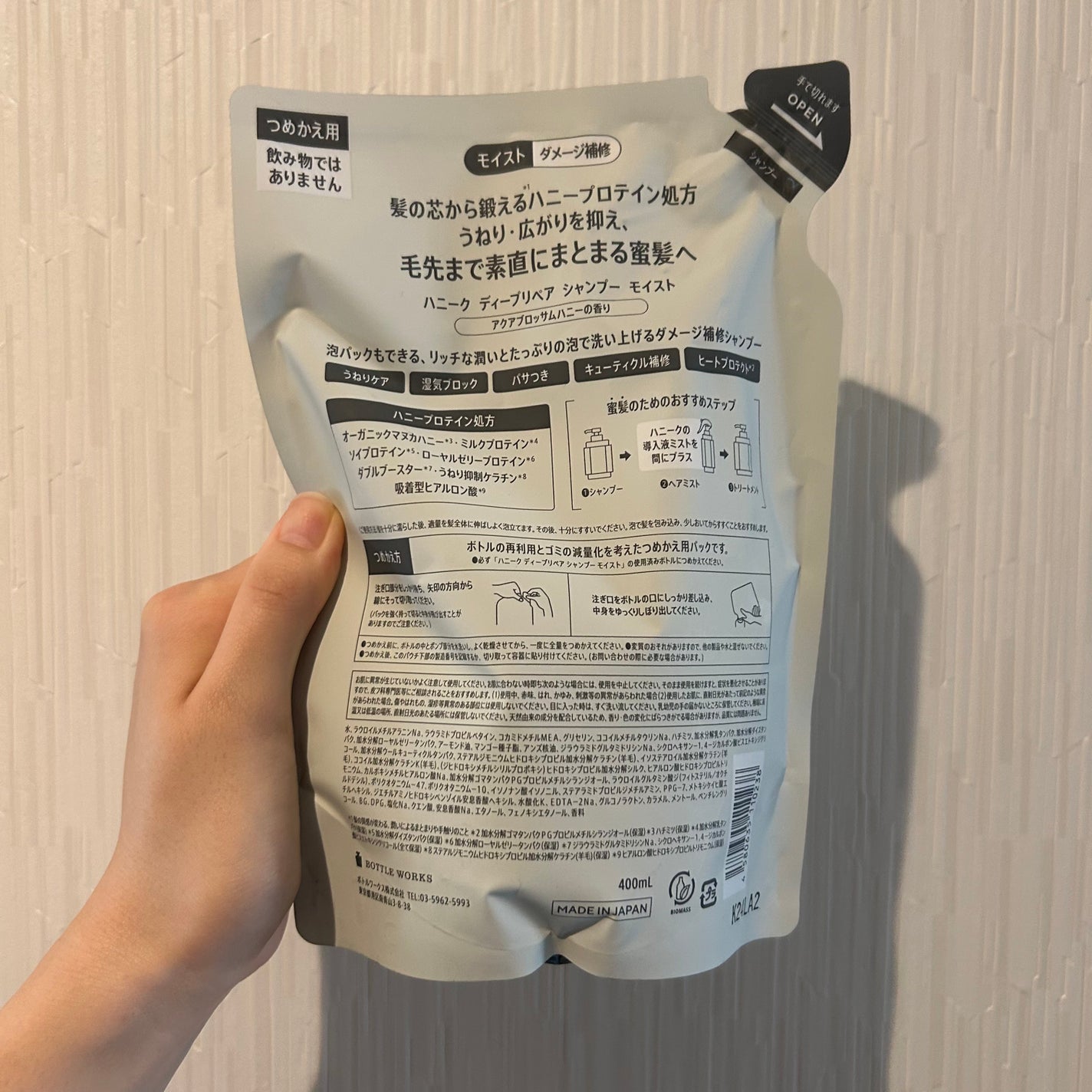 ディープリペア シャンプー モイスト/ヘアトリートメント モイスト/ハニーク/市販シャンプーを使ったクチコミ(2枚目)