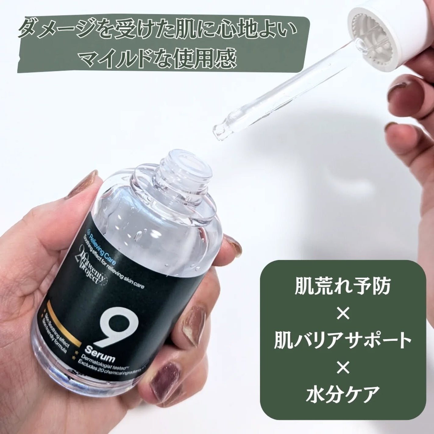 ナインセラム/Dr.Twenty Project/美容液を使ったクチコミ(2枚目)