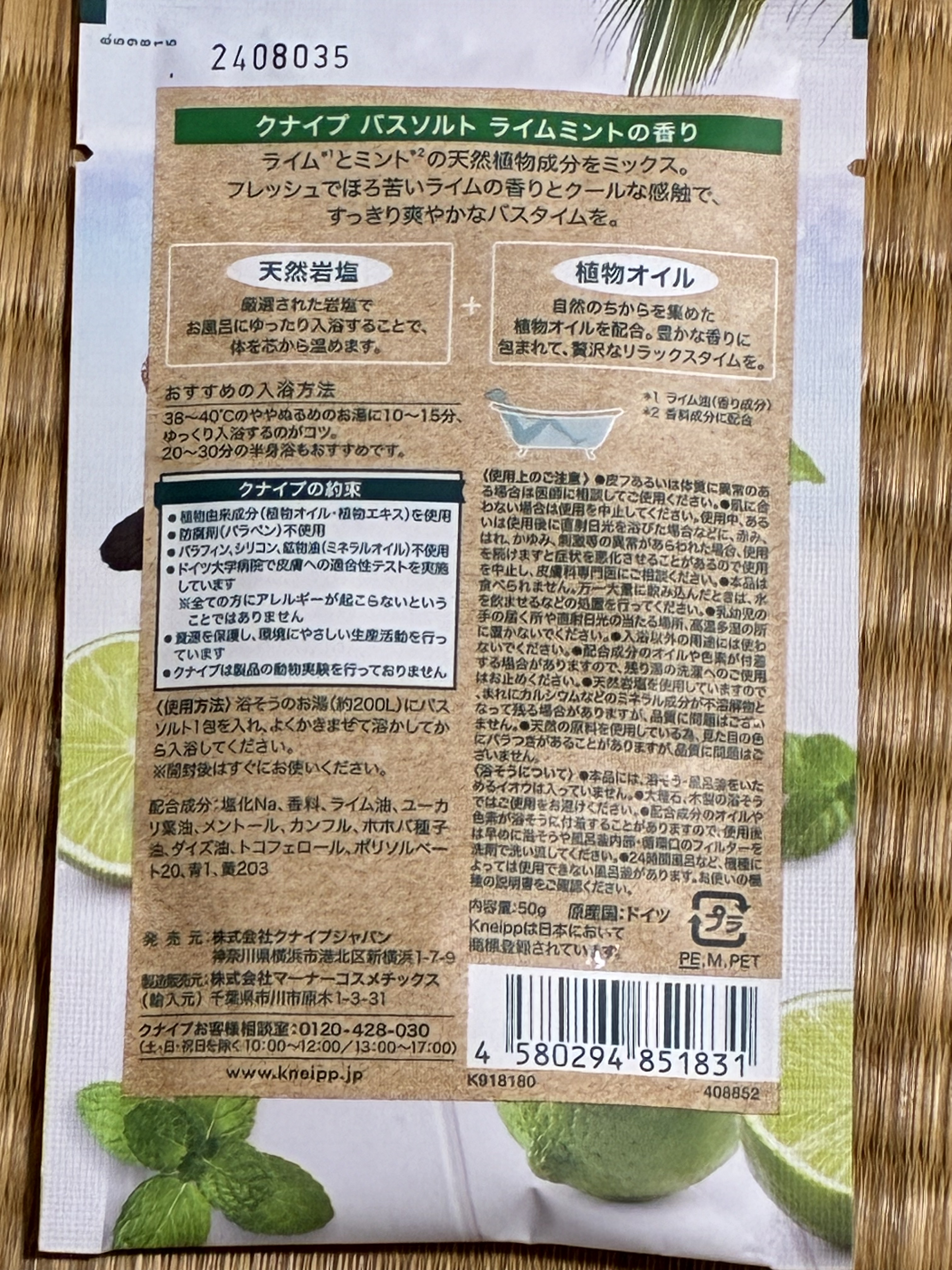 クナイプ バスソルト ライムミントの香り/クナイプ/無機塩系入浴剤を使ったクチコミ（2枚目）