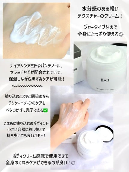 BnDアンダーアームクリーム(ボディクリーム)/BnD/デリケートゾーンケアを使ったクチコミ(2枚目)