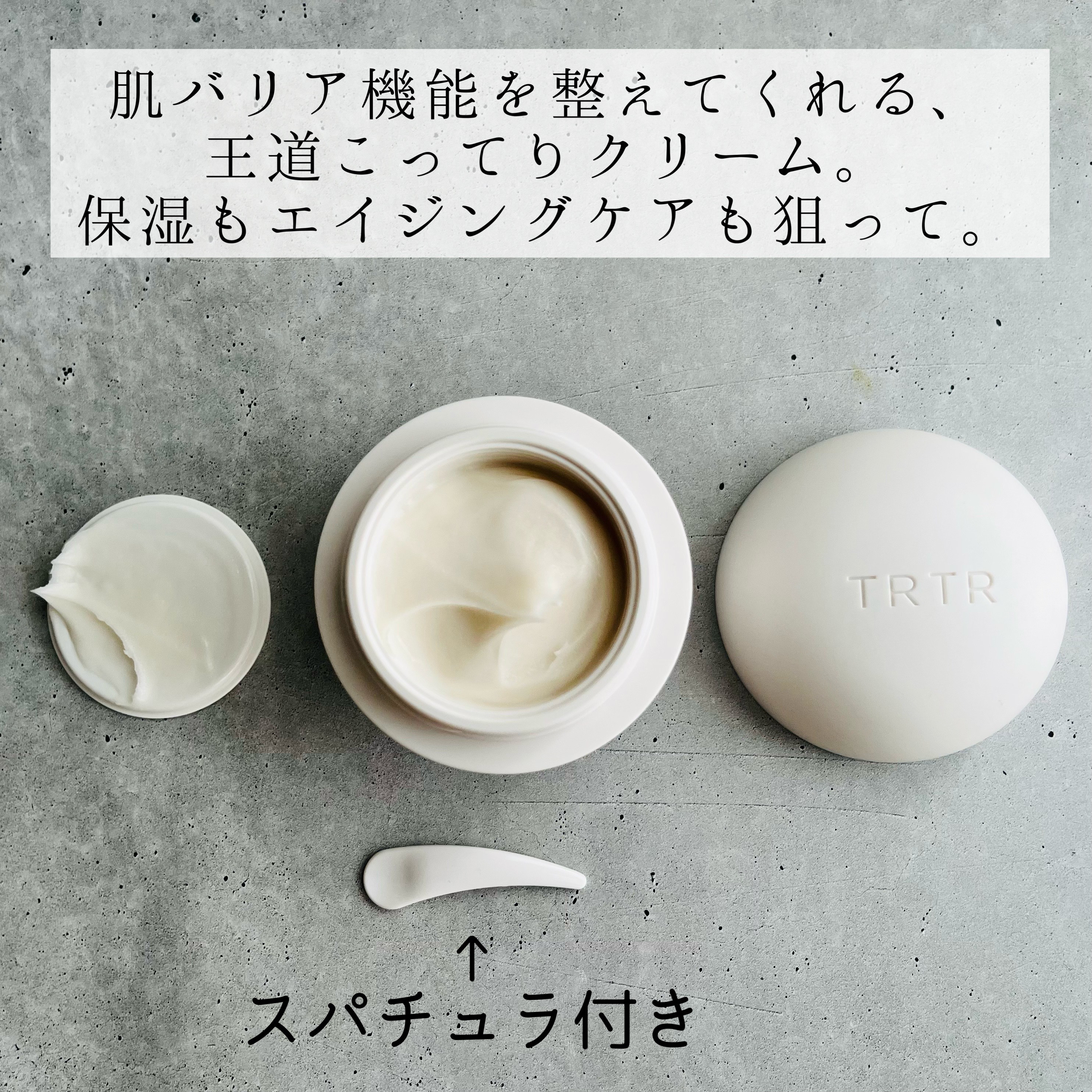 セラミックペプチドクリーム/TIRTIR(ティルティル)/フェイスクリームを使ったクチコミ（2枚目）