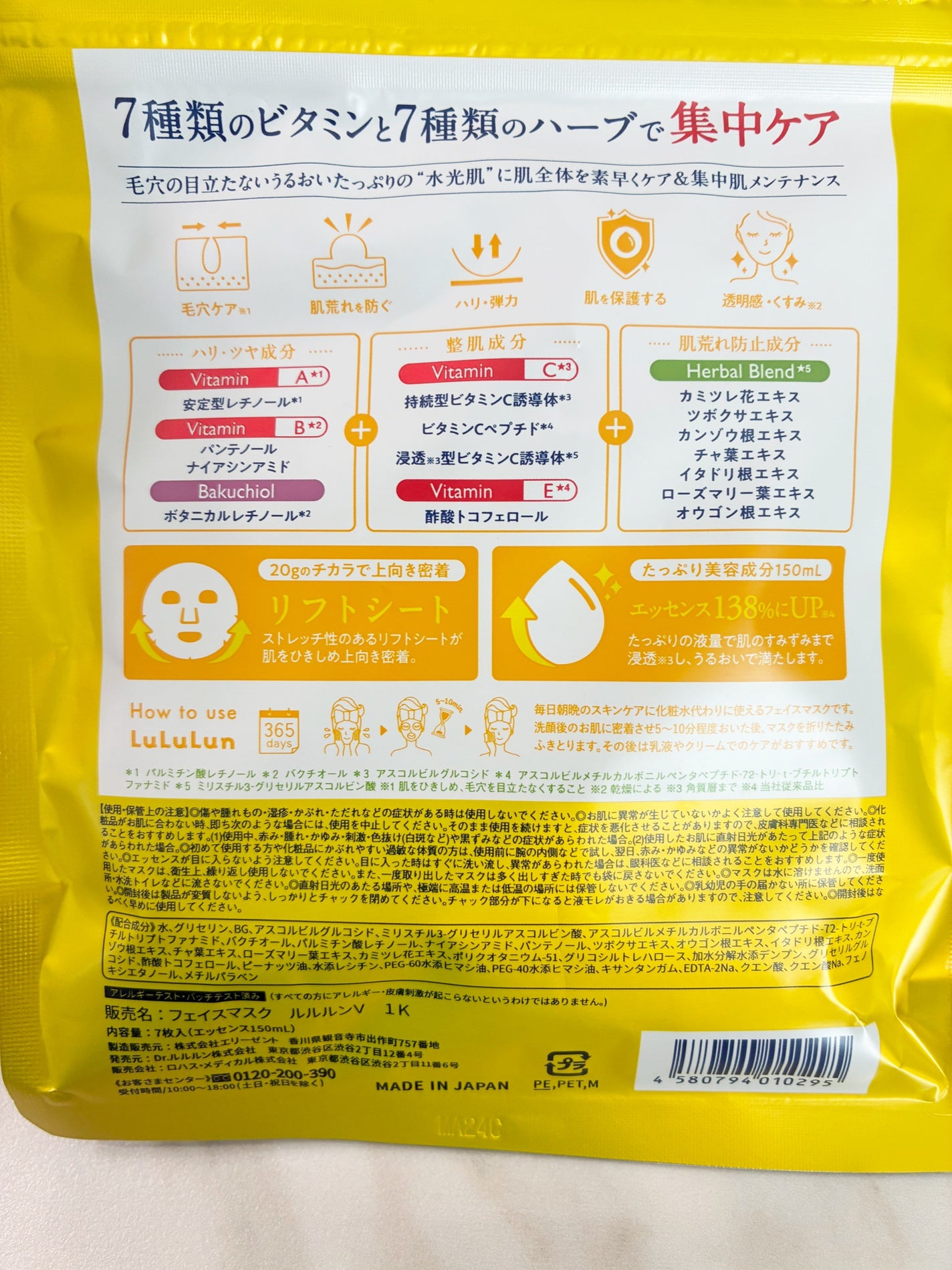 ルルルン ハイドラ V マスク/ルルルン/シートマスク・パックを使ったクチコミ(2枚目)