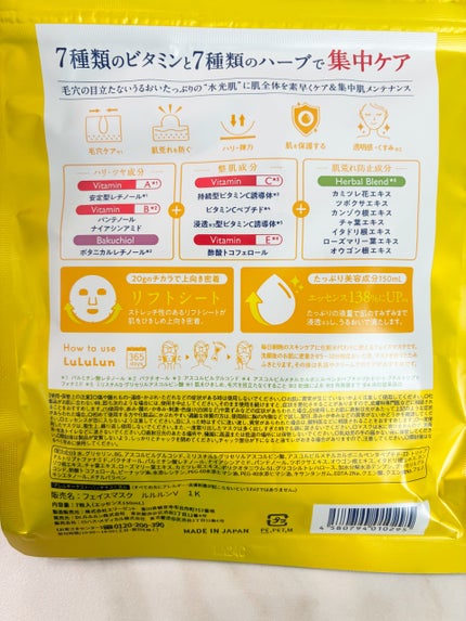 ルルルン ハイドラ V マスク/ルルルン/シートマスク・パックを使ったクチコミ(2枚目)