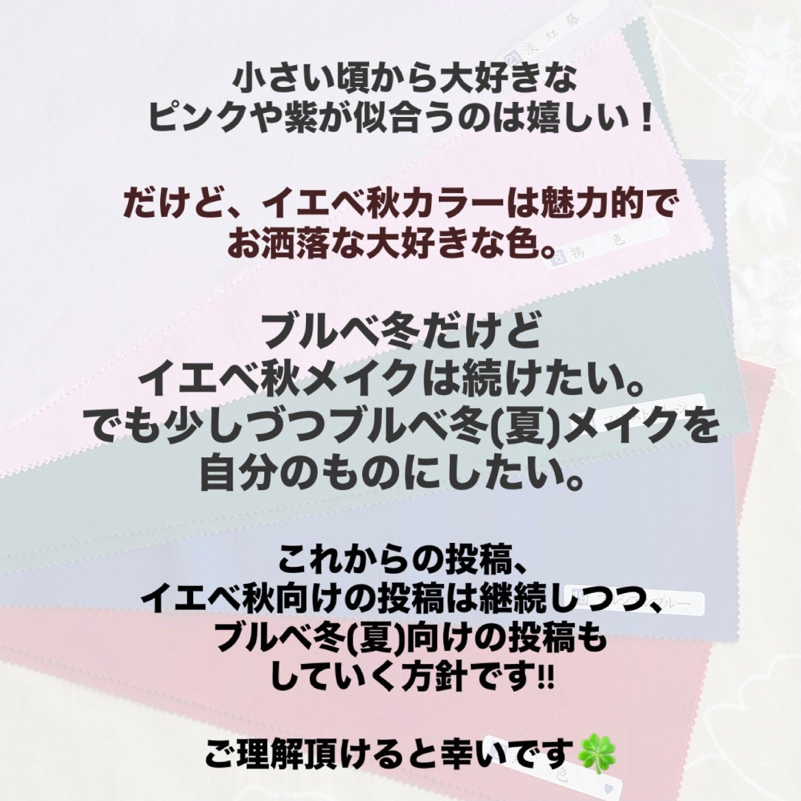 なこ on LIPS 「【イエベ秋かと思ったら、黄み肌+ブルベ冬だった話】※投稿と本文..」(5枚目)