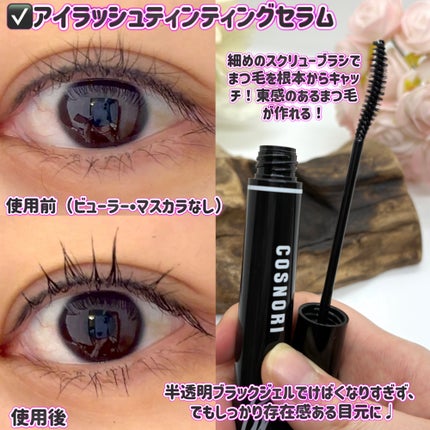 シルクリペアネイルクリーム/COSNORI/ネイルオイル・トリートメントを使ったクチコミ(4枚目)