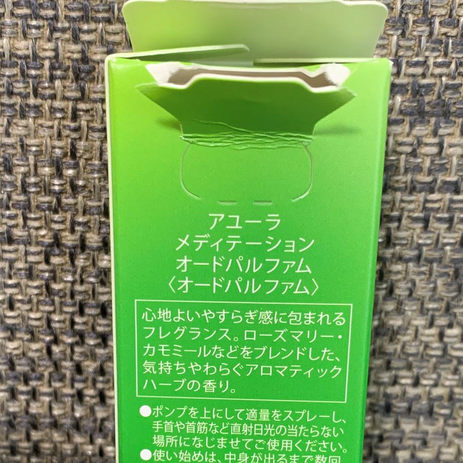 アユーラ メディテーションオードパルファム/AYURA/香水(その他)を使ったクチコミ（2枚目）